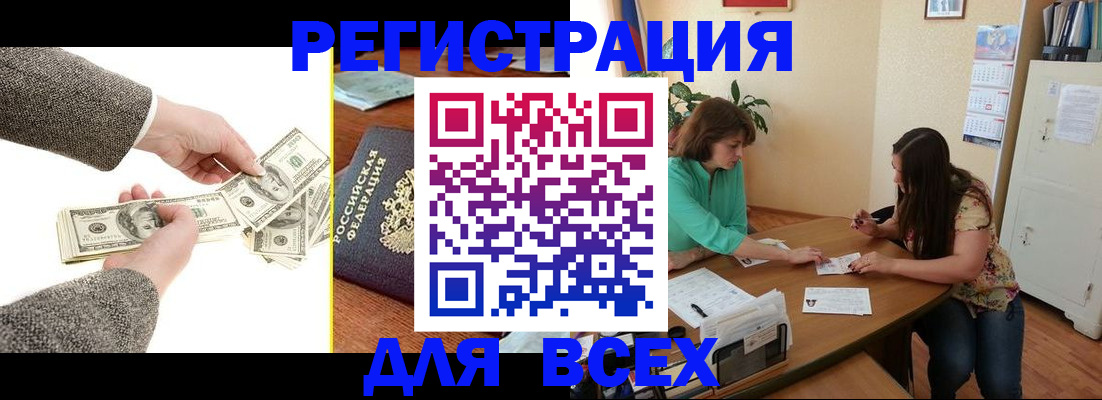 прописка для кредита в Рузаевке