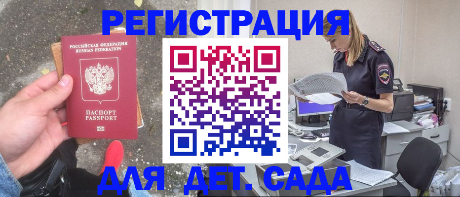 прописка в квартире в Рузаевке