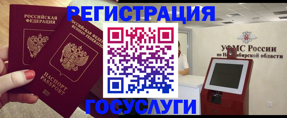 прописка поиск в Рузаевке