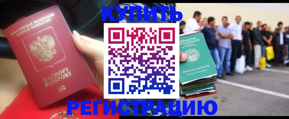 где прописаться в Рузаевке