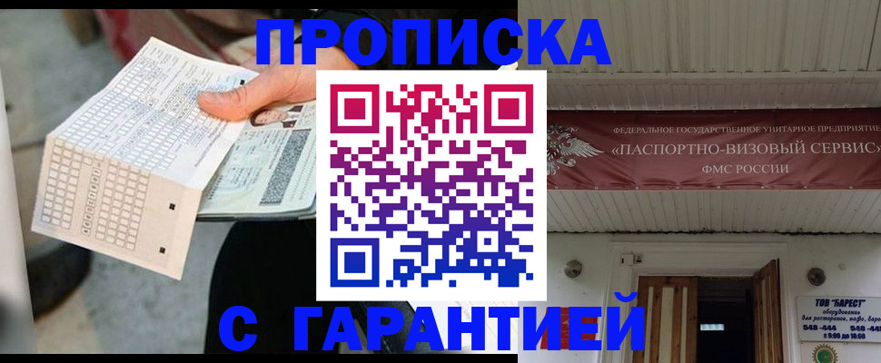 найти адрес прописки в Рузаевке