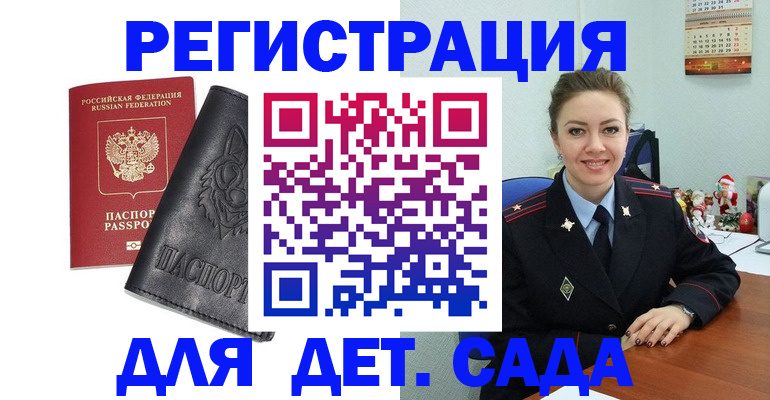 прописка поиск в Рузаевке