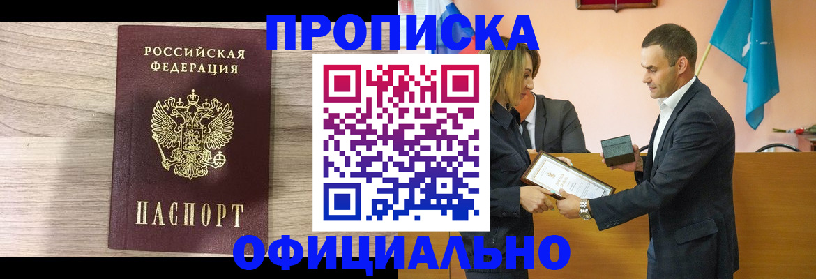 прописка для школы в Рузаевке