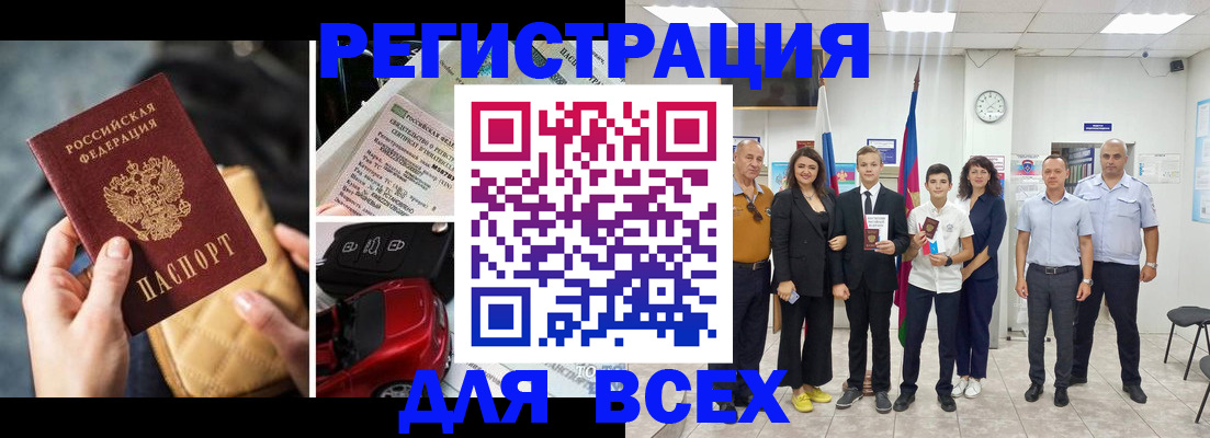 где прописаться в Рузаевке