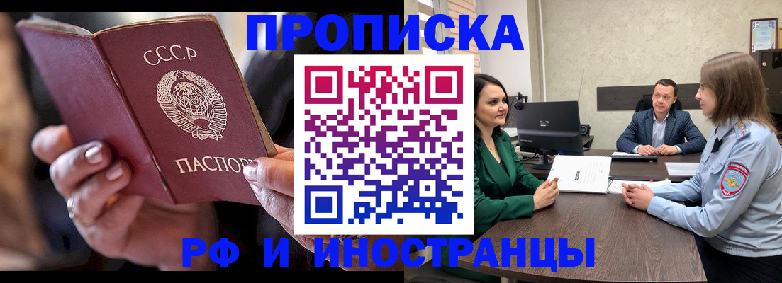 временная регистрация в Рузаевке